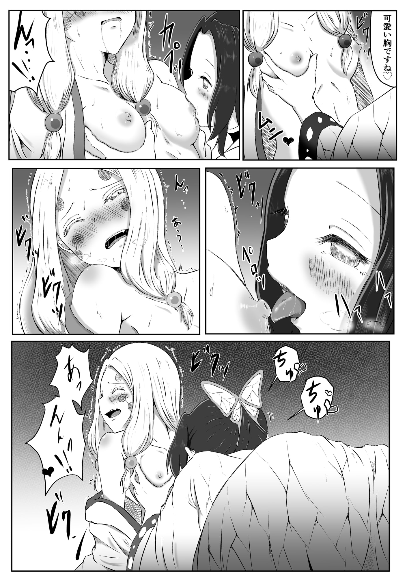 鬼滅の刃 エロ 鬼滅の刃のエロ同人作品まとめ - DLチャンネル みんなで作る二次元情報サイト！