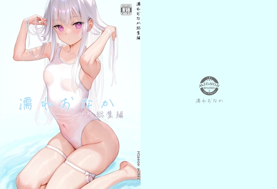 【NEW】2024年8月17日発売＠男性向け動画・イラスト36選