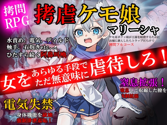 二次元　耳姦　拷問 