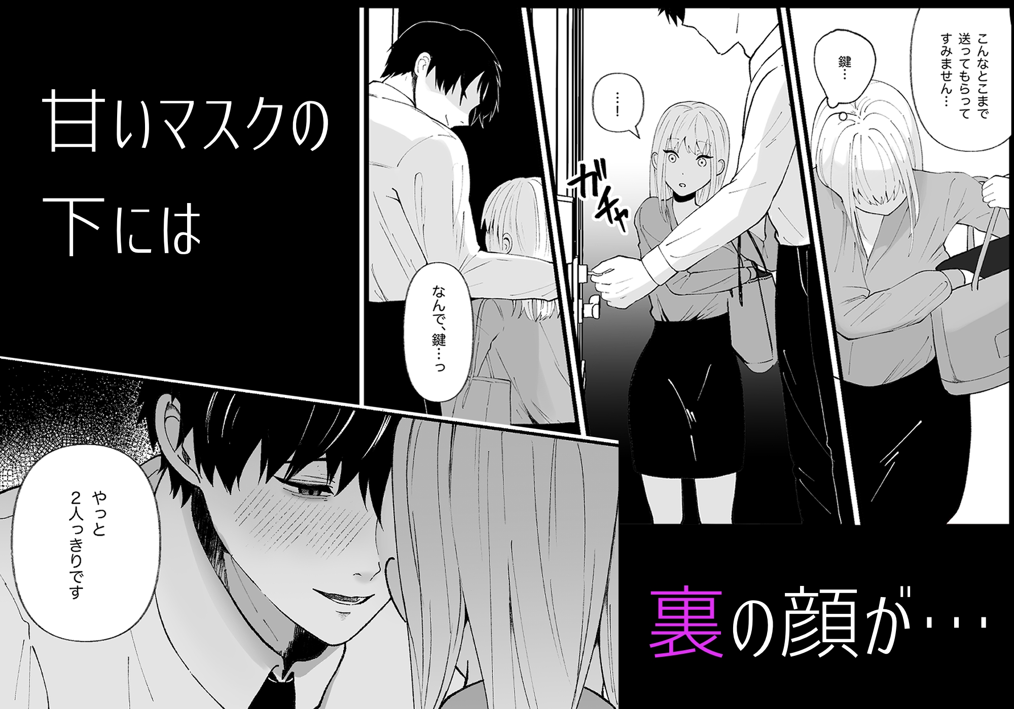 マスク　二次　エロ 