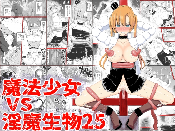 昨日のDLsite Maniax新着同人作品(チョイス)(2024年8月25日)