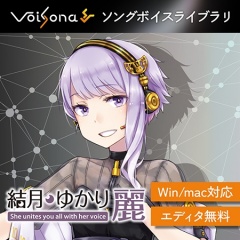 VoiSona 結月ゆかり 麗（買い切りDL版）