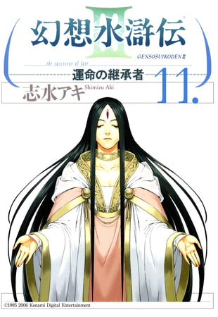 『幻想水滸伝III』が好きだった。きっと『百英雄伝』も好きになるだろう。村山吉隆氏追悼に寄せて――