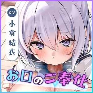 【33作品】4/4新着音声作品まとめ！