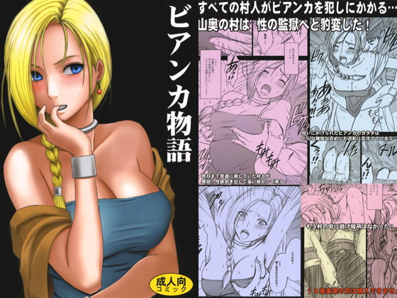 【ドラクエⅤ】魅力的な花嫁を堪能するDLsite人気エロ同人作品まとめ