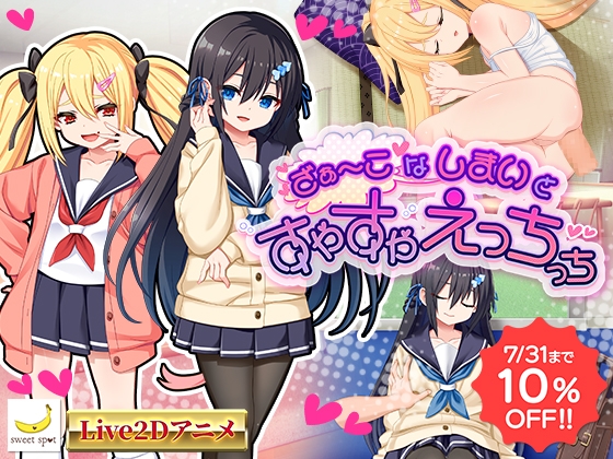 [６月上旬に発売予定] シミュレーションのエロゲを一挙紹介！