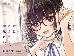 人気和姦音声が最高