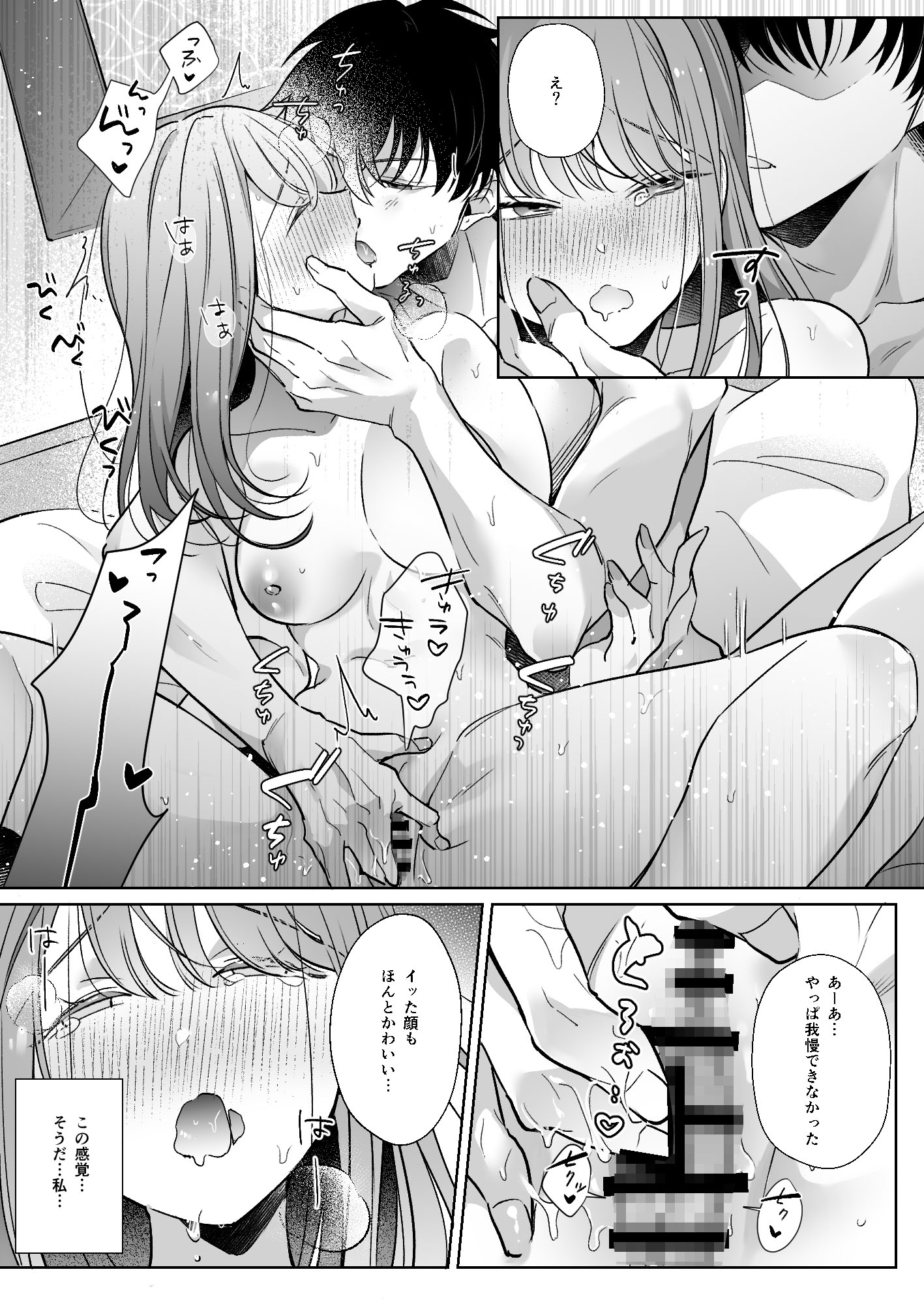 【ＴＬエロ漫画/感想】犬系Sな後輩くんにベッドで「好き」にさせられる