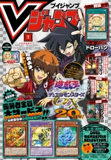 Vジャンプ 2025年7月号