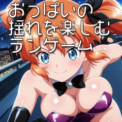 パイ・ラン「怪盗ツインテール」