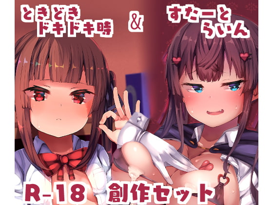 愛と罵倒で楽しむ包茎弄り作品