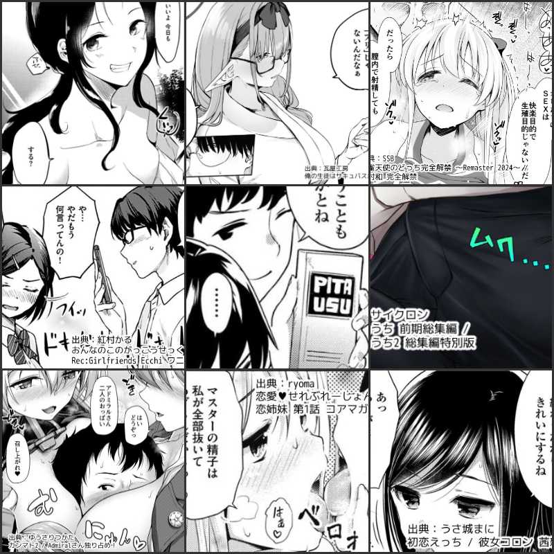 エロ漫画の1コマ紹介 vol.55