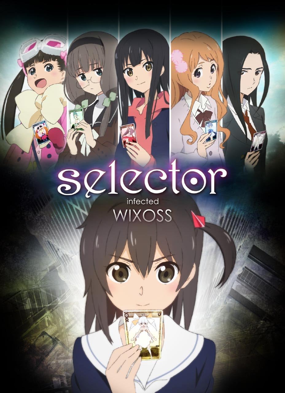 【selector】闇のカードゲームに翻弄される少女たち【アキラッキー】