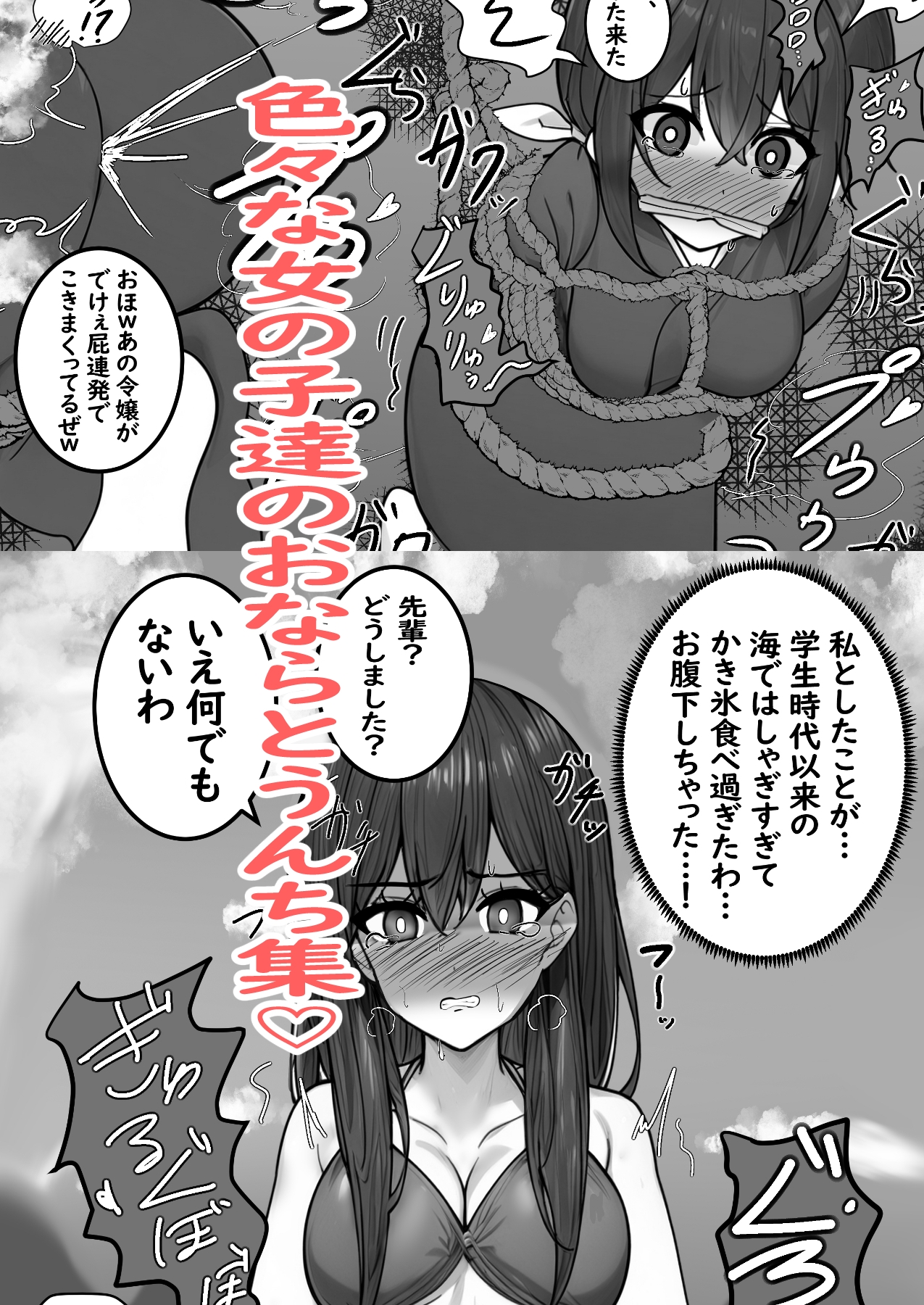 誰かと解放する秘密