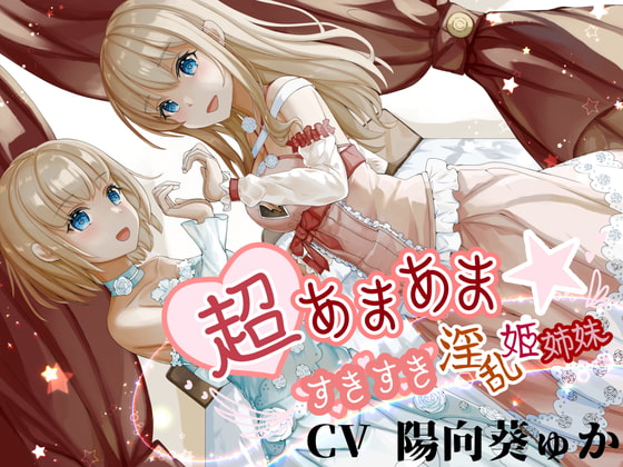 【抜きたくなる】エロい女王様の女子とSEXがASMRが対応している同人音声作品のまとめ!