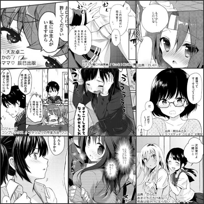 エロ漫画の1コマ紹介 vol.51