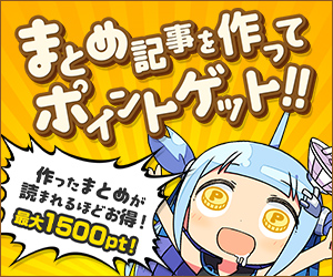 「まとめ作成推進委員会？」～１０月のリニューアル改定について（素人なりに）思うこと(*‘∀‘)