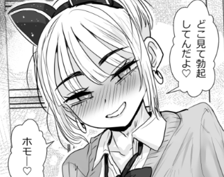 日増しにかわいくなりまくる親友。男同士なのに性欲に逆らえない……