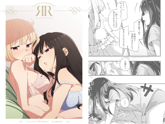 感想！【Record & Recording】尊い百合に癒される「二次創作同人マンガ」！【ふた百合】