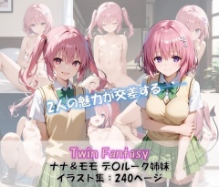 Twin Fantasy モモ&ナナ イラスト集