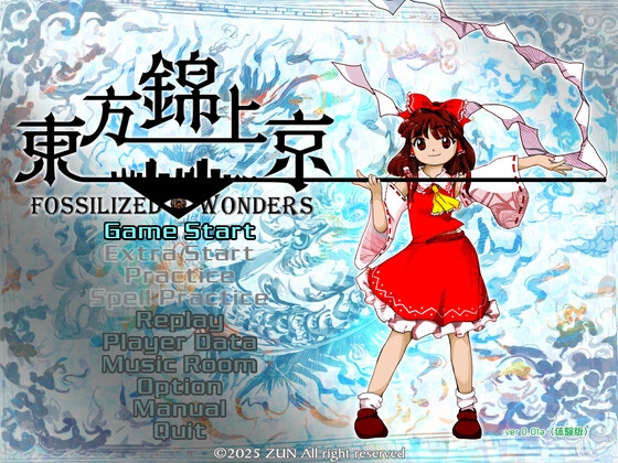 東方新作体験版