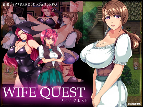 2018/12/26 [体験版]WIFE QUEST