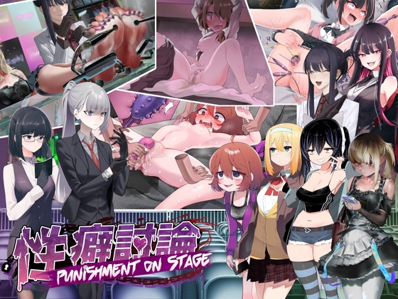 遊べるエロ同人ゲームまとめ2024年11月2日発売分