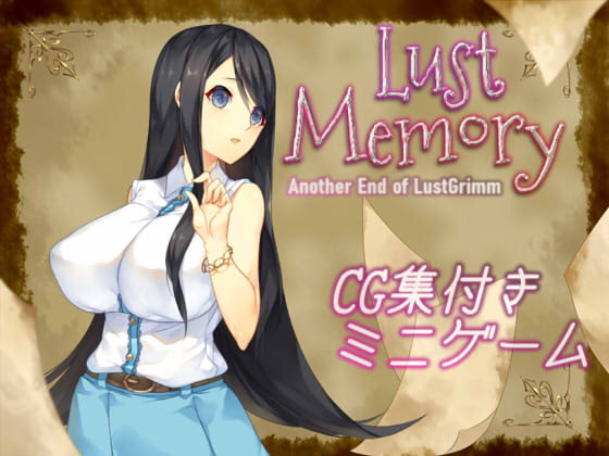 2019/08/22 [体験版]Lust Memory