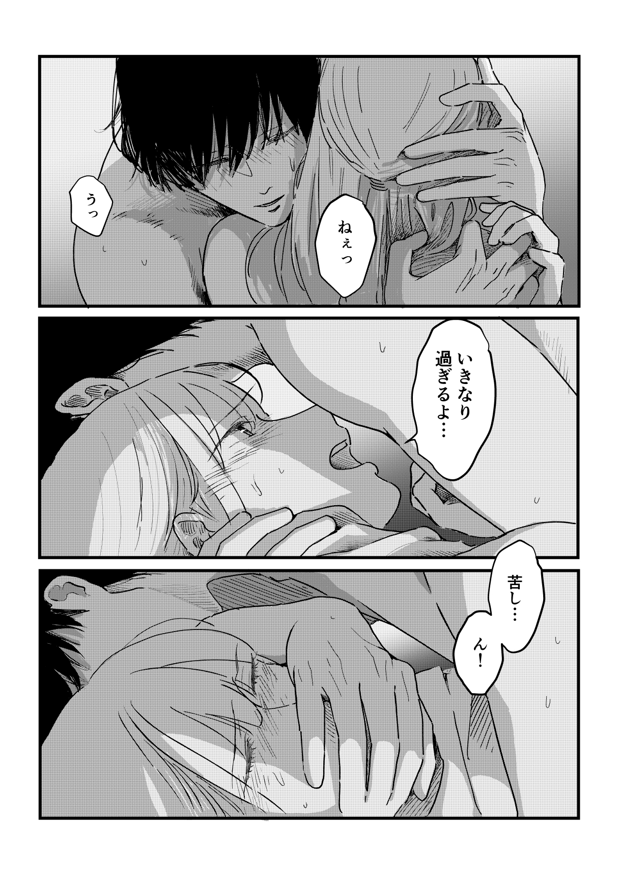 本能に忠実な青年と愛に飢える主人公の『孤高×孤独』の物語。♡女性向けエロ漫画人気同人作品まとめ