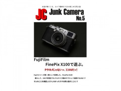 JC Junk Camera No.5  FujiFilm FinePix X100で遊ぶ。