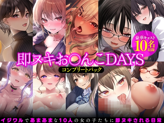 足コキ音声まとめ【最大90%OFF】(3/10まで)