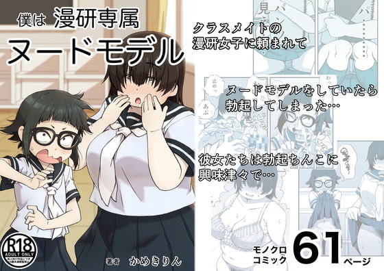 サークル『かめきりん』様の2022年同人GW(ゴールデンウイーク)の同人作品セールの割引作品まとめ