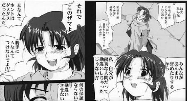 蛸壺屋1「あんまり誉めたりするから、私自分が優秀な人間だって勘違いしちゃったじゃない！！」の元ネタ