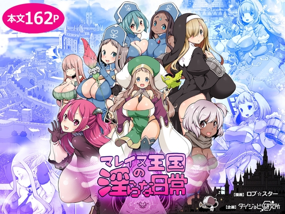 【C101】コミックマーケット101最強エロ同人漫画まとめ