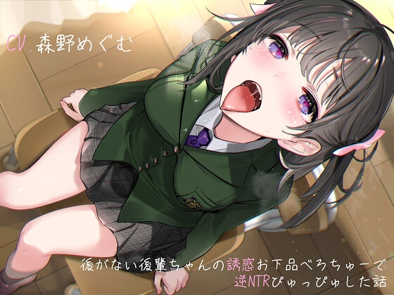 出典:img.dlsite.jp