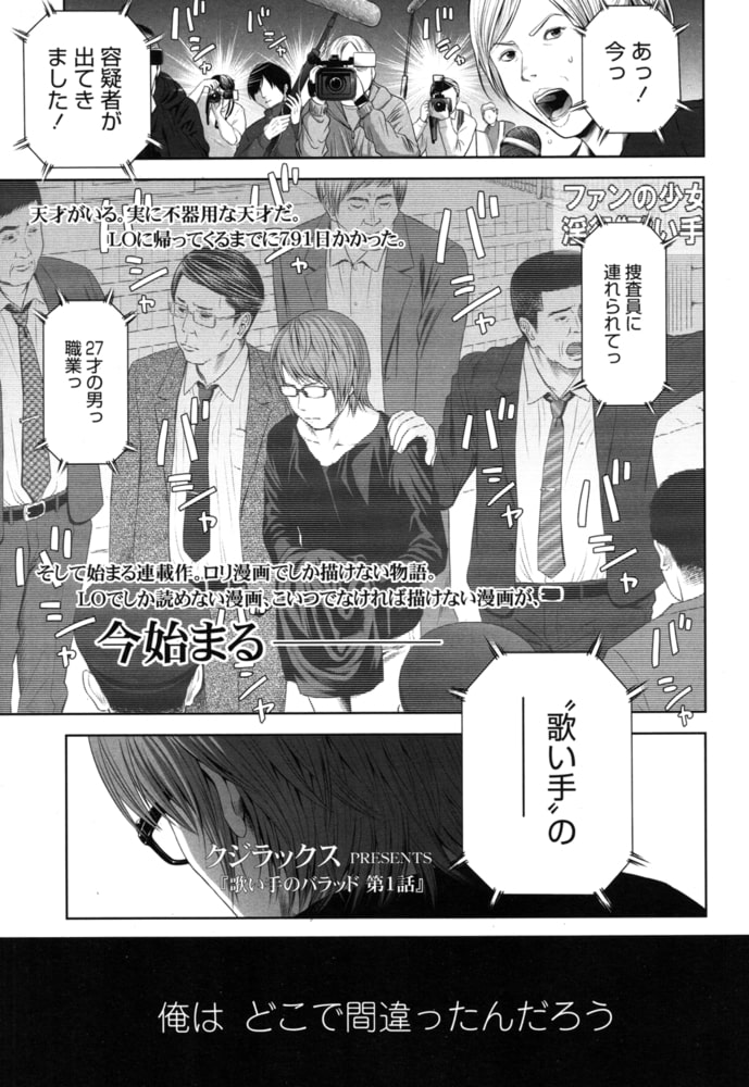 [クジラックス]歌い手のバラッド_全話まとめ