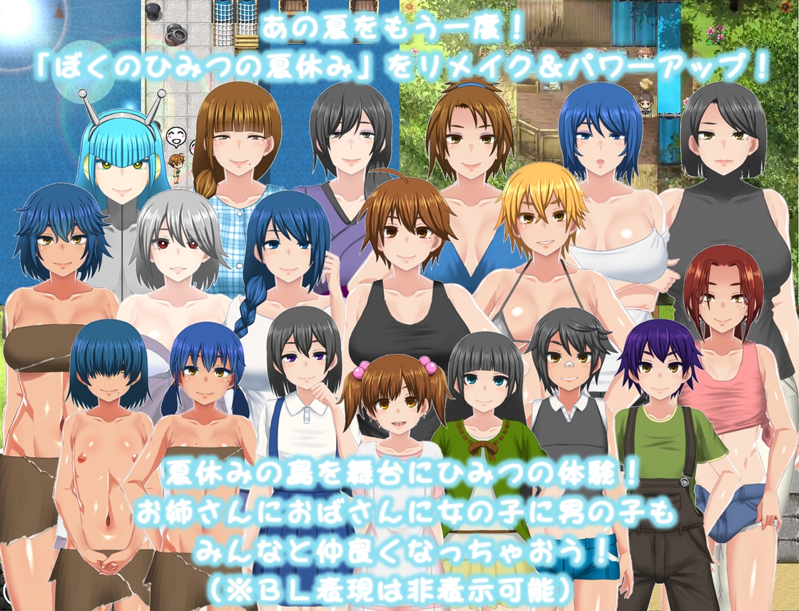 【男性向け】7月18日  ぼくのひみつの夏休み はなまる
