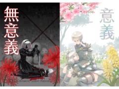 《無意義x意義》NieR:Aut○mata 2Bx9S 同人誌【中国語版】