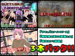 RPG2作品+動画1作品 お買い得パッケージ