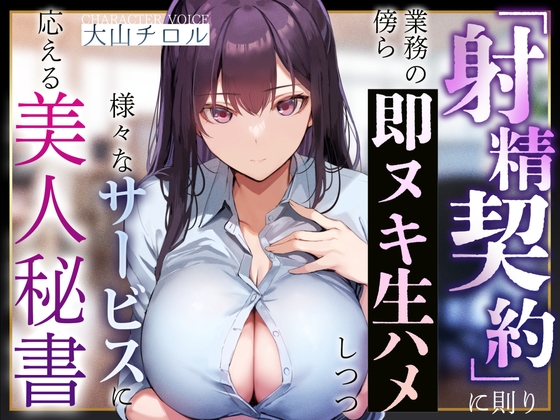 【NEW】2025年7月7日発売＠男性向け音声作品16選