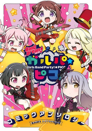 BanG Dream!（バンドリ！）アニメ・ガルパCV担当声優のDLsite二次元同人音声作品まとめ