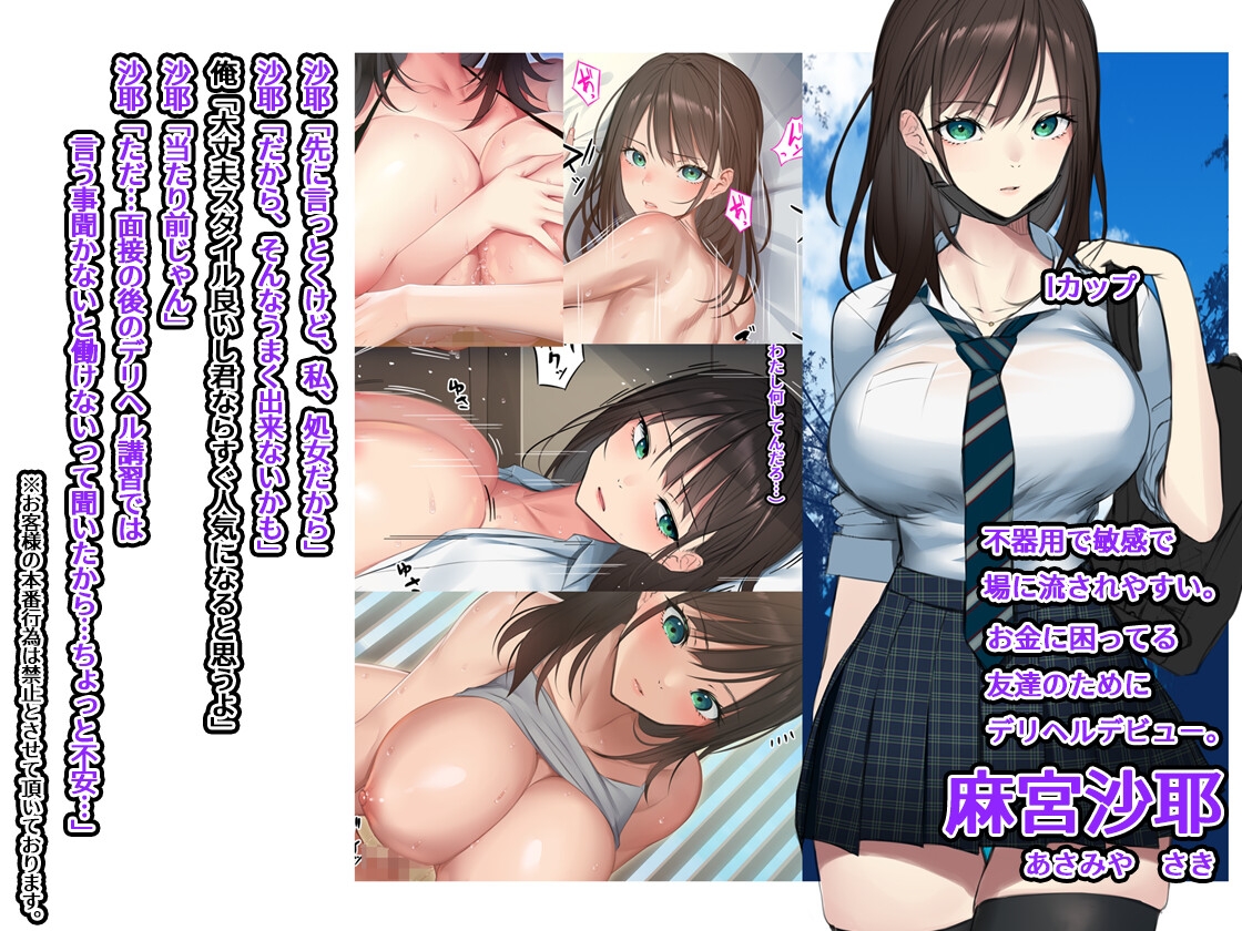 今が旬の女子高生と本能えっちしまくる！ エロ漫画13作品紹介 - DLチャンネル みんなで作る二次元情報サイト！