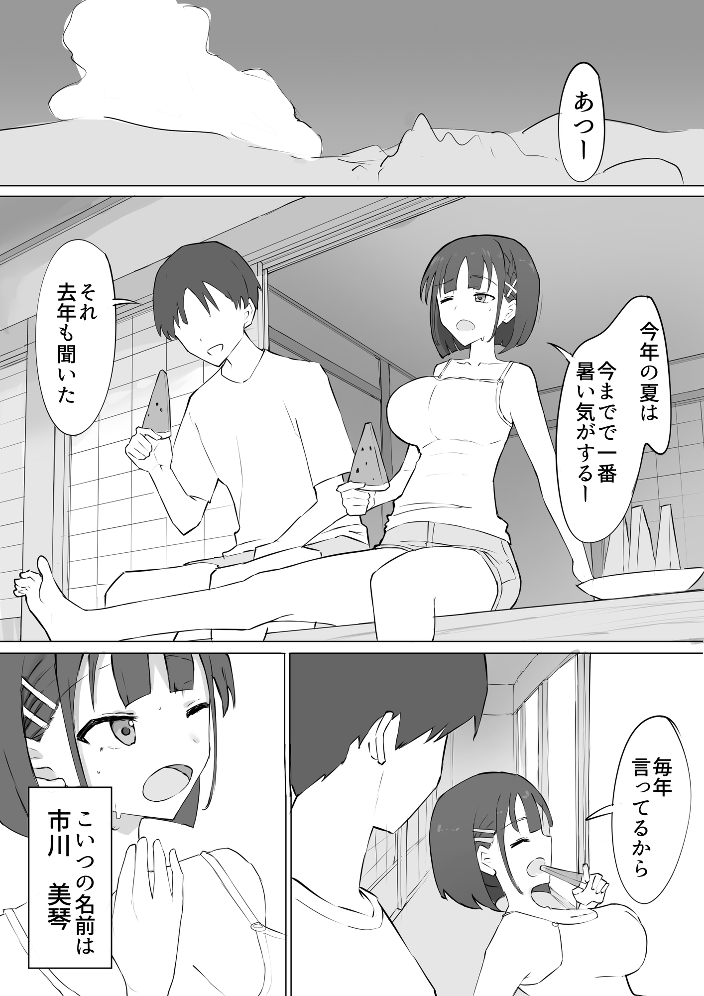 夏の午後エロ漫画  今アツい!!30作品/寝取られ×エロ同人マンガ】インモラルなSEX盛りだくさん♥誰も止めらない♥ - DLチャンネル みんなで作る二次元情報サイト！