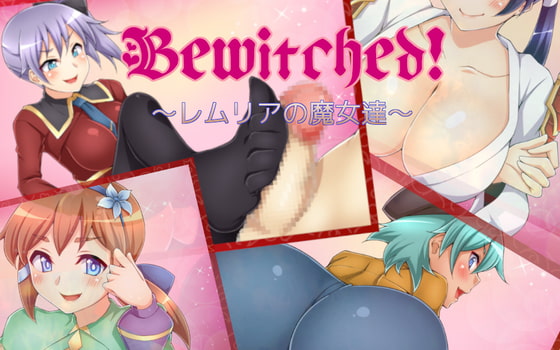 2020/10/24 [体験版]Bewitched! ～レムリアの魔女達～