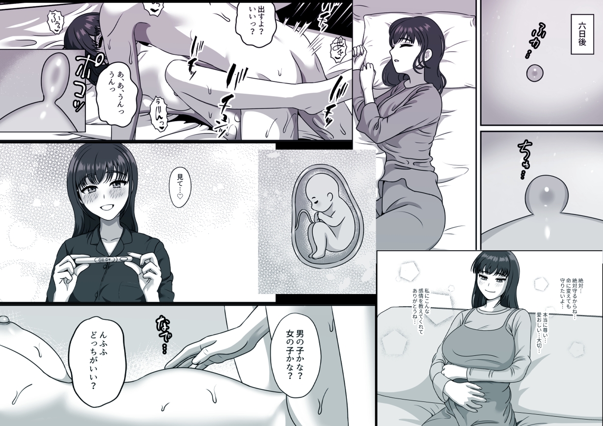出産　エロ 孕ませ系おススメ作品】『妊娠してから出産するまで』 - DLチャンネル みんなで作る二次元情報サイト！