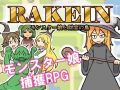 RAKEIN モンスター娘と財宝の島