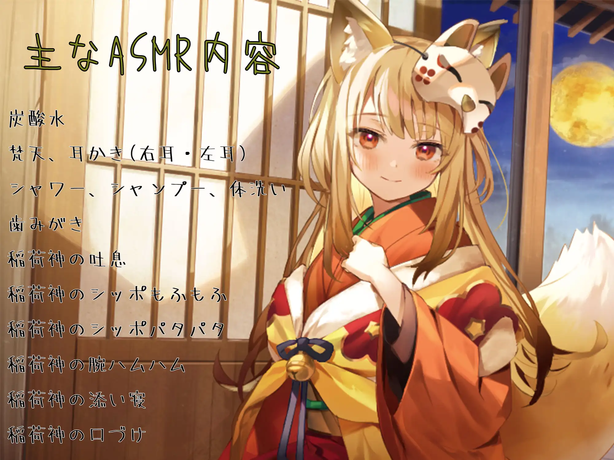 出典:img.dlsite.jp