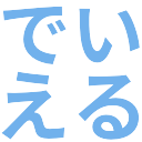 名前が欲しい紳士