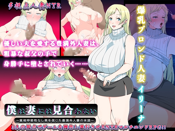 【寝取られ】寝取られシチュのエロゲーム20作品