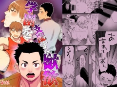 学園を支配する獣欲 第5話